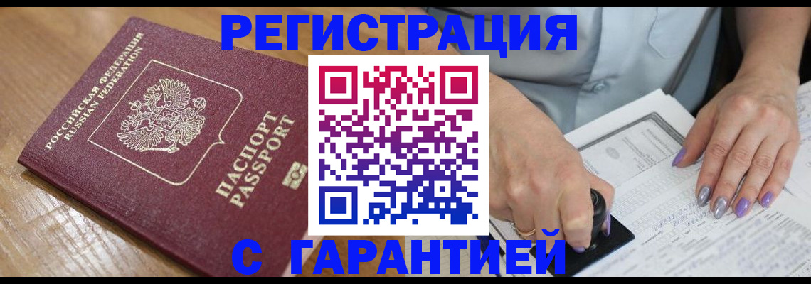временная регистрация в Красновишерске